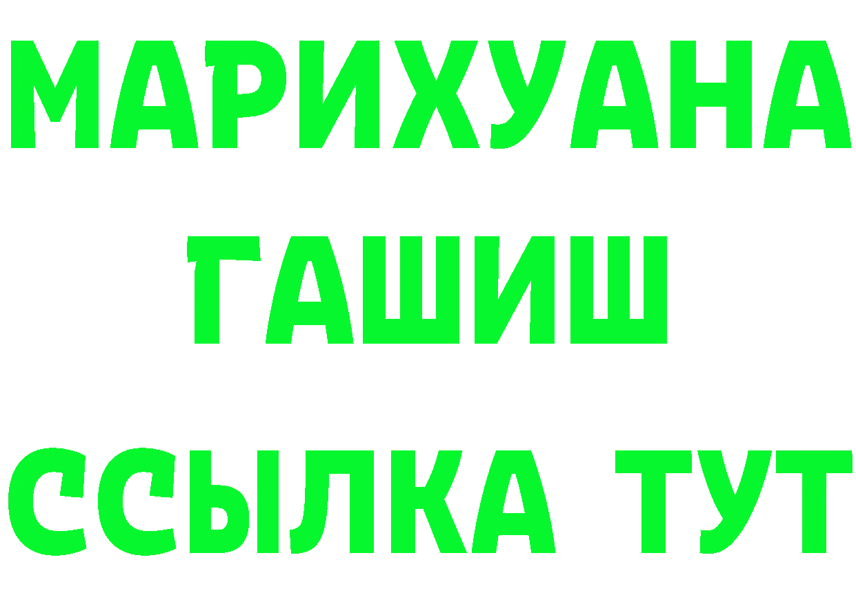 ГЕРОИН хмурый как зайти площадка blacksprut Нестеров